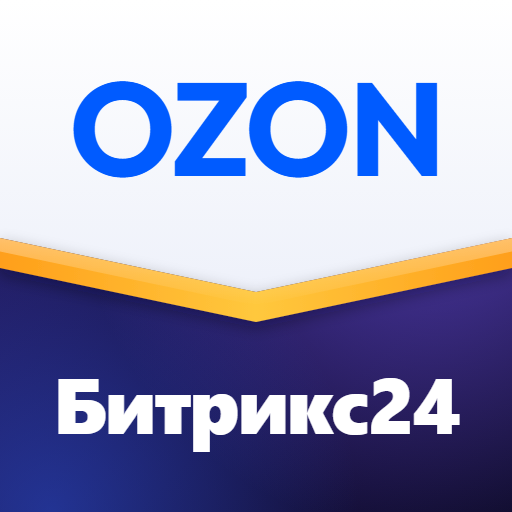 Интеграция с Ozon